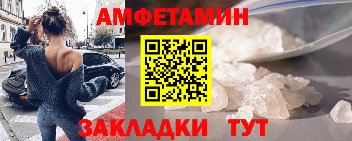 Амфетамин  Амфетамин 97%  Вход с VPN  Амфетамин  Красноуфимск 