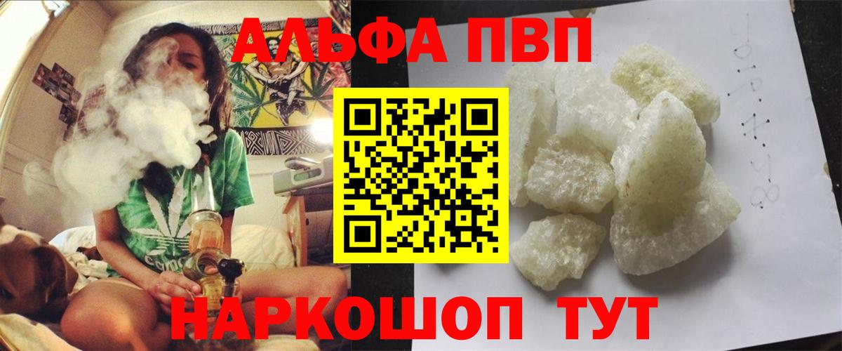 А ПВП  A-PVP СК КРИС  Вход с VPN  Alpha-PVP мука  Красноуфимск 