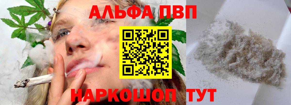 А ПВП мука Красноуфимск
