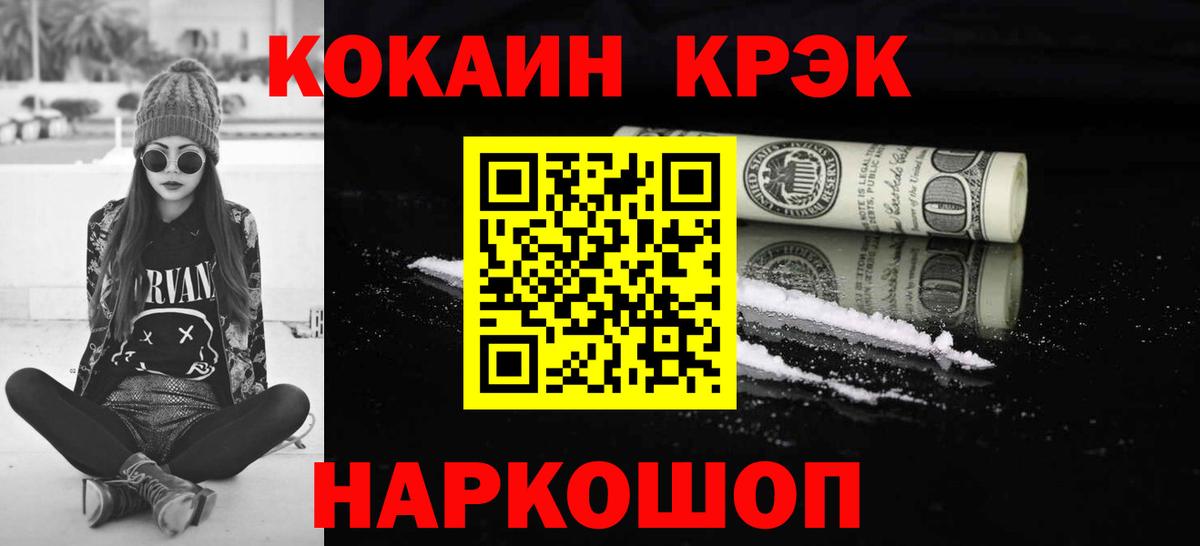 COCAIN Columbia  Cocaine  Красноуфимск  Вход с VPN  КОКАИН 99% 