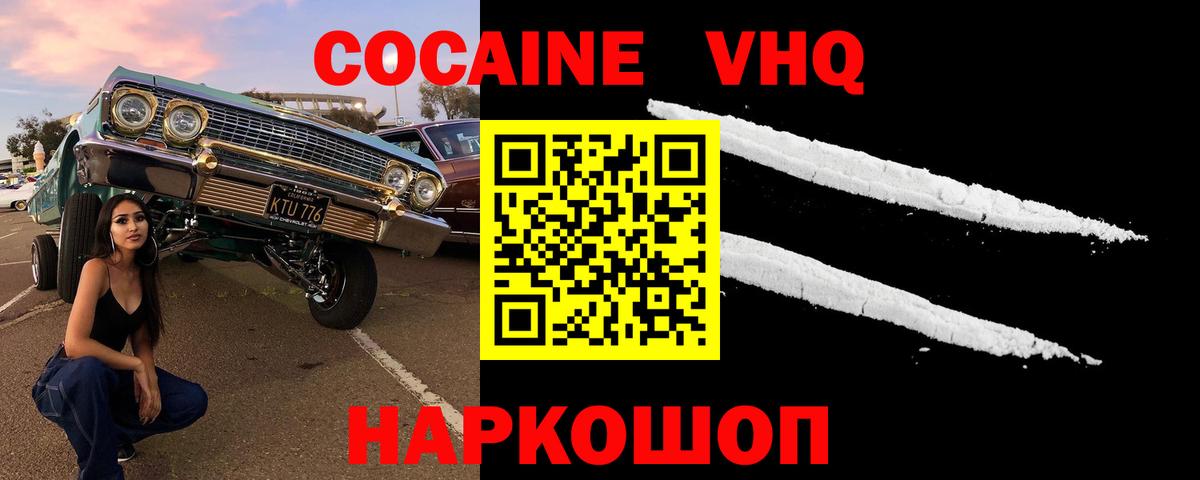 Кокаин 99% Красноуфимск