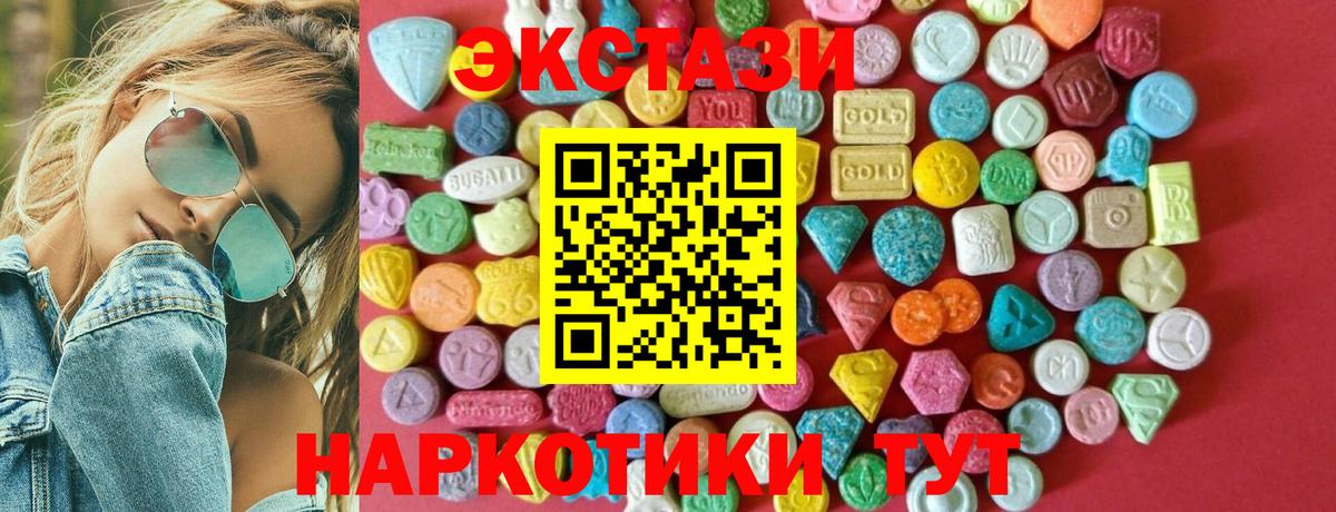 ЭКСТАЗИ mix Красноуфимск