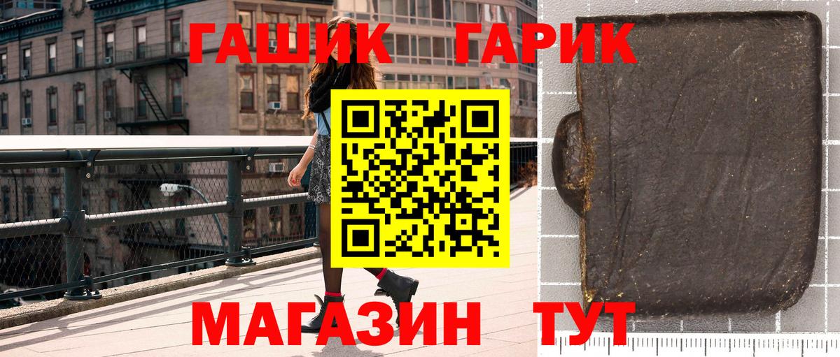 Гашиш  Вход с VPN  Красноуфимск  Гашиш гарик 