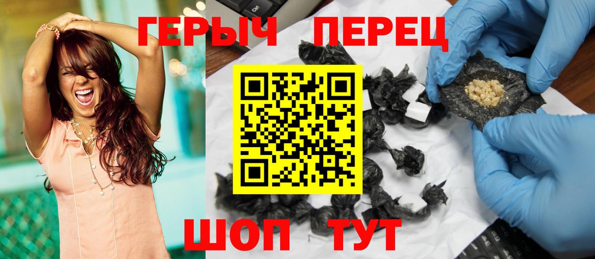Героин Heroin Красноуфимск