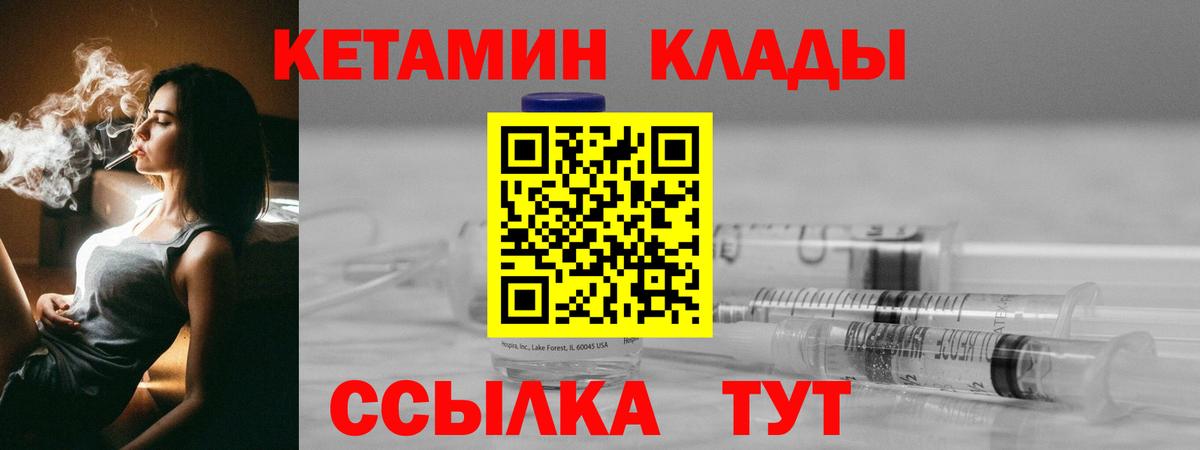 КЕТАМИН VHQ  Вход с VPN  Красноуфимск  ссылка на мегу ссылка  Кетамин VHQ 