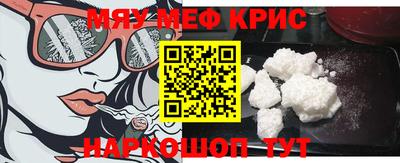 мефедрон Янаул