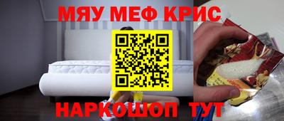 меф VHQ Ярославль