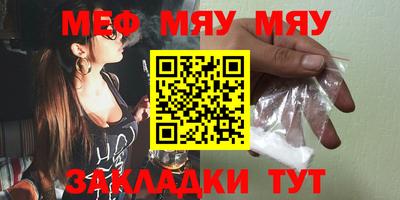 меф VHQ Ярославль