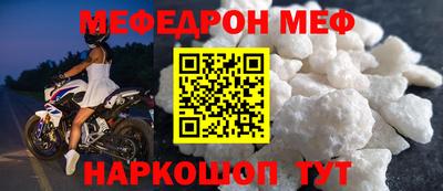 меф VHQ Ярославль