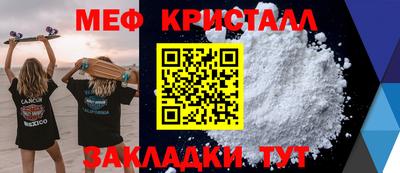 меф VHQ Ярославль