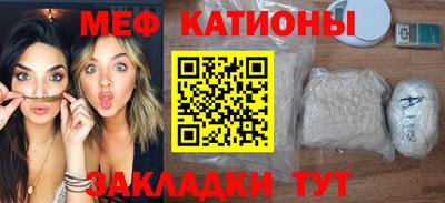 мефедрон Янаул