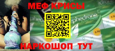 мефедрон Ярцево