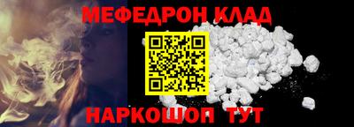 мефедрон Янаул