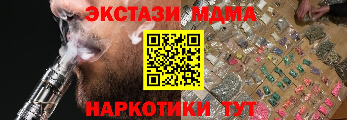 MDMA молли  Вход с VPN  Красноуфимск 