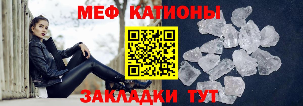 Меф мяу мяу кристаллы Красноуфимск