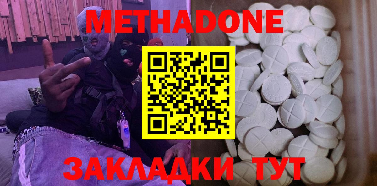 Метадон VHQ    как зайти  Красноуфимск  Вход с VPN  МЕТАДОН белоснежный 