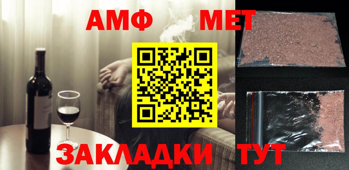 Первитин кристалл  Вход с VPN  Красноуфимск  Первитин кристалл 