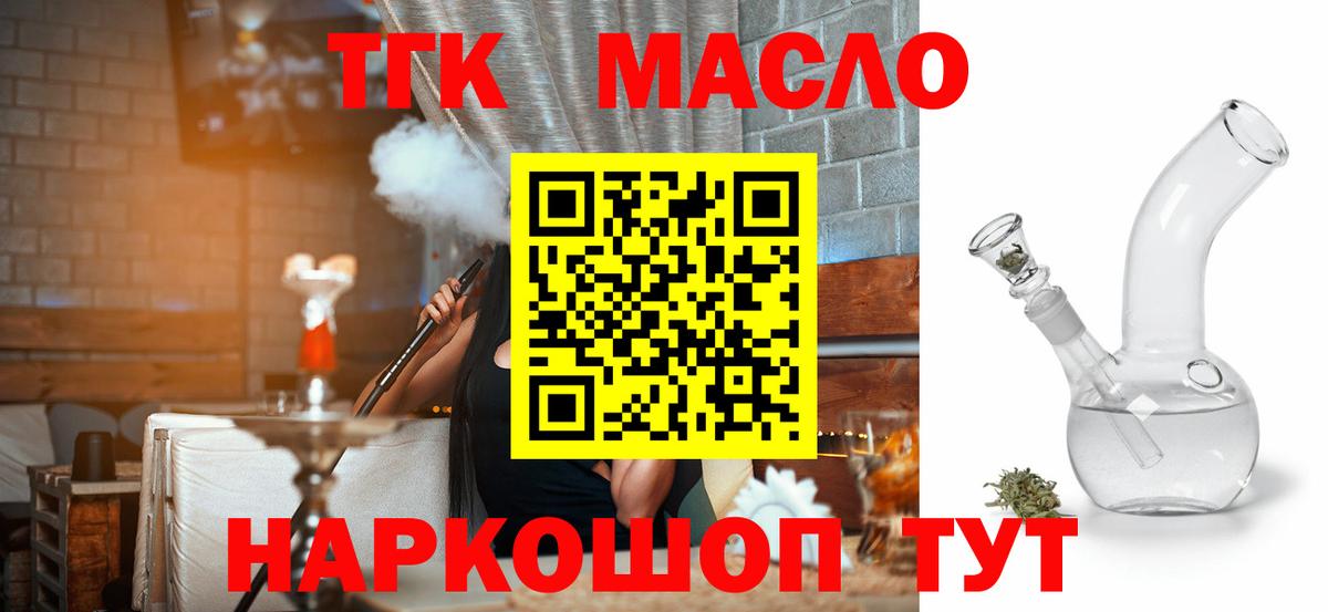 ТГК Wax Красноуфимск