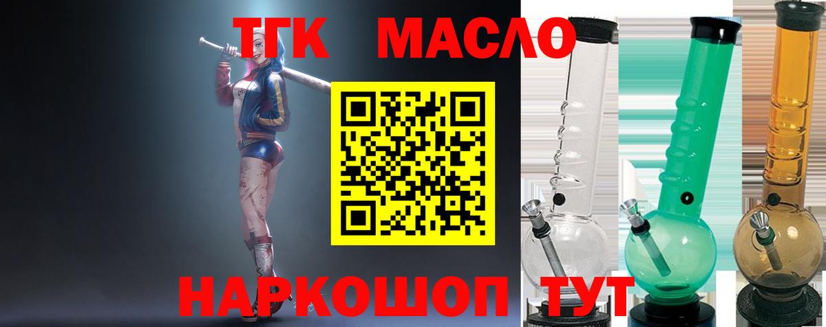 Красноуфимск  мега вход  Вход с VPN  ТГК жижа 