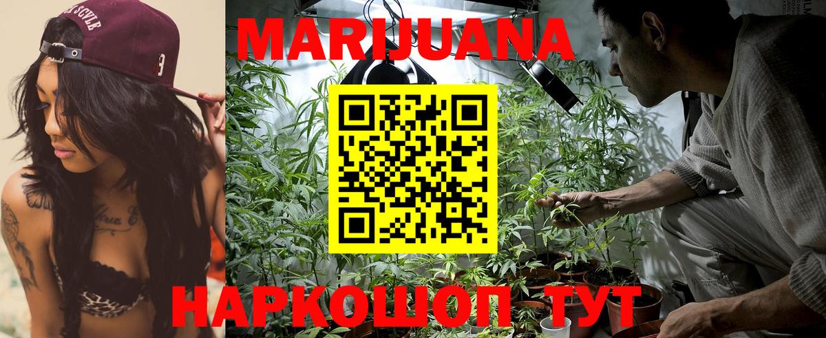 Шишки марихуана White Widow  Конопля MAZAR  Бошки Шишки индика  Красноуфимск  Вход с VPN 